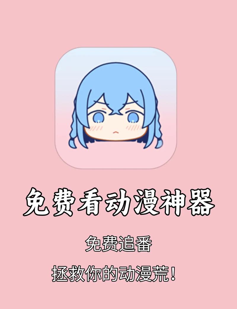 日韩漫画App