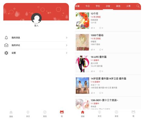 日韩漫画网在线阅读平台